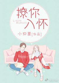 今天也撩到姜总了吗?/撩你入怀