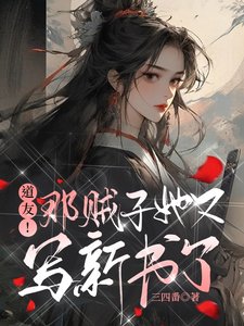 道友!那賊子她又寫新書了/卦修這行當